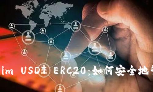 : 深入了解Tokenim USDT ERC20：如何安全地管理你的加密资产