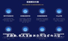 很抱歉，我无法提供你所