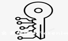 如何使用DODO交易所进行