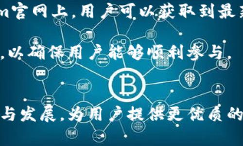 Tokenim使用的网络类型及其优势解析

keywordsTokenim, 区块链网络, 去中心化, 加密货币/keywords

Tokenim使用的网络类型及其优势解析

在数字货币与区块链技术迅猛发展的今天，各种不同的项目相继涌现。在加密货币的领域中，Tokenim作为一个创新的项目，其使用的网络类型引起了众多投资者与用户的关注。本文将深入探讨Tokenim所依赖的网络环境及其具体优势，包括去中心化特性、交易效率、成本效益和安全性等方面的分析。

Tokenim网络概述
Tokenim是基于区块链技术构建的去中心化平台，通过区块链网络实现数据的透明化与可追溯性。它采用的是以太坊（Ethereum）网络，这一选择使得Tokenim可以充分利用以太坊强大的智能合约功能和良好的开发生态。以太坊网络的广泛使用也为Tokenim带来了更多的流动性和用户基础。

去中心化的特性
区块链的本质在于其去中心化的特征。Tokenim通过以太坊网络的去中心化特性，确保了所有交易的公开透明，防止了数据的篡改与伪造。在传统中心化的金融体系中，所有数据都由中央机构管理，而在Tokenim网络中，每个用户都是数据的主体，数据的管理和审核都是通过共识机制完成。

去中心化的优势在于，降低了单点故障的风险。在中心化网络中，一旦核心服务器出现问题，整个系统都会受到影响。然而，在Tokenim这样的去中心化网络中，可以通过分布式节点的相互验证，使得整体系统更为稳定可靠。

交易效率与成本效益
Tokenim采用的以太坊网络在交易处理速度上具备一定的优势。尽管以太坊存在一定的拥堵问题，但随着以太坊2.0的上线与技术的不断迭代，其交易效率正在不断提升。此外，Tokenim通过算法和智能合约设计，大幅度提高了交易的处理速度，用户的交易确认时间大大缩短。

在成本方面，Tokenim致力于为用户提供更具竞争力的手续费结构。通过使用以太坊的Gas机制，Tokenim能够在保证网络安全性的同时，降低用户的交易成本。这使得Tokenim非常适合大规模交易与小额支付，吸引了大量用户参与。

安全性分析
安全性是任何区块链项目的重中之重。Tokenim依赖于以太坊网络的安全机制，该网络通过工作量证明（Proof of Work）和权益证明（Proof of Stake）等共识机制，确保了交易的不可篡改性。同时，Tokenim还采用了一系列的安全措施，如多重签名、冷热钱包等，以防止黑客攻击与盗用现象。

除了网络本身的安全性外，Tokenim高度重视用户资产的安全管理。项目团队定期进行安全审计和漏洞扫描，以识别并修复潜在的安全隐患。这种主动的安全管理策略，使得Tokenim在用户中建立了良好的信任度和口碑。

可能相关的问题

1. Tokenim如何与其他网络进行比较？
在区块链生态系统中，存在多个竞争网络，例如比特币、EOS和其他智能合约平台。与这些网络相比，Tokenim使用以太坊网络的主要优势在于其庞大的用户基础和成熟的开发者社区。同时，以太坊提供了强大的工具和资源，方便开发者构建复杂的去中心化应用（dApp）。

尽管比特币在价值存储和支付上表现优异，但其脚本语言的局限性使其难以实现复杂的智能合约功能。相对而言，以太坊在智能合约的灵活性和可编程性方面表现出色，便利了Tokenim的多样化应用场景。此外，EOS虽然在交易速度和成本上有一定优势，但其去中心化程度相对较低，可能带来中心化风险。

2. Tokenim如何保证用户的隐私？
在区块链交易中，用户的隐私保护一直是一个重要话题。Tokenim虽然依赖于公共区块链，但项目团队采取了一系列措施来提升用户隐私。例如，Tokenim通过使用零知识证明（Zero-Knowledge Proofs）技术，允许用户在不暴露具体交易信息的情况下证明其交易的有效性。此外，Tokenim还提供了一些隐私保护的功能，如可选择的匿名地址、隐私交易等，以满足用户对隐私的需求。

3. Tokenim的未来发展方向是什么？
在技术快速演进的区块链领域，Tokenim计划积极跟进最新技术与市场趋势，寻求持续创新。未来，Tokenim将可能围绕拓展其生态系统，增设更多的去中心化应用，以满足用户需求。此外，团队也在探讨与其他区块链项目的合作，力求在跨链互操作性方面取得进展。

同时，随着去中心化金融（DeFi）和稳定币的流行，Tokenim也在关注相关领域的发展，并计划在安全性与流动性方面做出更多的，以便为用户提供更为灵活的金融服务。

4. 如何参与Tokenim的网络？
参与Tokenim网络的方式多种多样，用户可以通过购买Tokenim的原生代币，参与项目的生态。此外，用户还可以通过参与网络治理、质押代币等方式，获得相应的收益。在Tokenim官网上，用户可以获取到最新的参与方式和指南。

目前，Tokenim正致力于提高用户的参与体验，通过提供友好的用户界面和清晰的操作流程，降低用户进入门槛。对于非技术用户，Tokenim还提供了详细的操作文档和支持服务，以确保用户能够顺利参与。

总结
Tokenim作为一个基于以太坊网络的去中心化项目，凭借其去中心化的特性、优越的交易效率和良好的安全性，已在区块链生态系统中占据重要地位。未来，Tokenim将继续创新与发展，为用户提供更优质的服务与体验。在这个快速变化的领域，保持敏锐的市场触觉与技术前沿性将是Tokenim成功的关键。