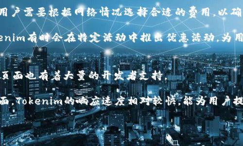   Metamask钱包与Tokenim：全面对比与使用指南 / 
 guanjianci Metamask, Tokenim, 加密钱包, 以太坊 /guanjianci 

什么是Metamask钱包？
Metamask是一款流行的加密货币钱包，专为以太坊及其生态系统中的数字资产设计。Metamask允许用户通过浏览器扩展和移动应用程序轻松管理他们的以太坊和ERC20代币。它不仅能够存储和发送数字资产，还能与去中心化应用（DApps）、智能合约等功能结合使用，成为访问以太坊区块链的桥梁。

Metamask的用户界面友好，新用户可以很快上手。用户只需创建一个钱包，备份助记词，即可开始管理他们的以太坊资产。此外，Metamask还具备安全性高、开源代码、用户社区活跃等优点，吸引了众多加密货币爱好者。

Tokenim是什么？
Tokenim是另一种钱包解决方案，旨在提供全面的加密资产管理功能。与Metamask类似，Tokenim允许用户存储、发送和接收各种以太坊及其代币。然而，Tokenim的特点在于其致力于为用户提供更高的隐私保护和安全性，同时支持更多类型的数字资产。

Tokenim在设计上更加注重用户数据的隐私保护，所有交易的数据都经过加密处理。此外，它的用户界面也相对较为简单，便于用户快速完成数字货币的管理。同时，Tokenim支持多链资产管理，可兼容多种区块链技术，为用户提供更广泛的资产管理选择。

Metamask与Tokenim的主要区别
虽然Metamask和Tokenim在某些方面有所相似，但他们各自的特性和使用场景却有所不同。以下是两者的一些主要区别：

ul
    li资产支持：Metamask主要专注于以太坊及ERC20代币，而Tokenim旨在提供多链资产支持。/li
    li隐私保护：Tokenim更强调用户的隐私权益，而Metamask则更多依赖于用户的风险管理。/li
    li用户界面：两者的用户界面设计各有侧重，Metamask更符合DApp的访问使用，Tokenim则注重简化用户的日常使用流程。/li
    li社区和支持：Metamask作为一个成熟的产品，有着庞大的用户基础和社区支持，Tokenim则相对较新，但也在努力建立自己的用户群体。/li
/ul

使用Metamask和Tokenim的经验
无论选择Metamask还是Tokenim，用户都应根据个人需求和偏好来做出选择。以Metamask为例，用户可以通过简单的步骤安装浏览器扩展，设置钱包并保护自己的助记词。通过Metamask，用户能够方便地访问各类去中心化应用，例如去中心化交易所、NFT市场等。同时，Metamask的集成功能也使其成为DeFi领域的重要工具。

Tokenim的设置也非常简单，用户仅需下载应用并注册账户。其多链支持的功能让用户能够在一个平台上方便地管理多种资产。例如，对于那些投资于不同区块链及其代币的用户，Tokenim无疑提供了极大的便利。

问题1：如何安全使用Metamask及Tokenim？
安全使用Metamask和Tokenim的关键在于用户的行为和管理策略。首先，确保将助记词保存在绝对安全的地方，任何人都不应接触到这些信息。其次，尽量避免在公共网络下访问钱包。而且，建议用户启用双重验证功能（如果支持）来提高安全性。此外，定期检查钱包的活动也很有必要，以防止任何未授权的交易。

在使用DApps时，用户应仔细检查智能合约的来源，确保其是可信的。在涉及较大金额的交易时，可以先进行小额实验，以测试DApp和支付流程的稳定性。

问题2：Metamask和Tokenim如何进行资产转账？
在Metamask中，用户可以轻松进行资产转账。用户需在钱包页面选择“发送”选项，填写接收者的地址和发送金额。最后确认交易后，钱包会请求用户确认交易手续费，并处理转账。这个过程简化了传统转账的复杂流程，使用户能够更快完成交易。

Tokenim的转账流程同样简洁。用户同样需要输入接收者的地址和金额，确认后即可完成转账。Tokenim的提现和转账服务支持多种数字资产，这为用户提供了更多选择。

问题3：Metamask和Tokenim的费用结构是怎样的？
在使用Metamask进行交易时，会产生“矿工费”，这笔费用通常是由用户自行设定。由于以太坊网络的拥堵程度不同，手续费可能会有所浮动。用户需要根据网络情况选择合适的费用，以确保交易尽快完成。

Tokenim的费用结构是否透明和用户友好也非常重要。Tokenim通常会对某些转账或交易收取固定费用，同时还会考虑网络手续费。此外，Tokenim有时会在特定活动中推出优惠活动，为用户提供减免费用的机会。

问题4：Metamask和Tokenim的客户支持如何？
Metamask得益于其庞大的用户基础，能够提供丰富的支持文档和社区帮助。用户可以通过其官方网站找到常见问题解答（FAQ），同时Github页面也有着大量的开发者支持。

Tokenim作为较新的产品，虽然社区还在成长中，但它也提供了多个渠道的客户支持，包括电子邮件、聊天机器人和社交媒体。在提问和反馈方面，Tokenim的响应速度相对较快，能为用户提供有效的帮助。

总结来说，用户在选择Metamask和Tokenim时可从各自的需求出发，充分考虑隐私、安全、支持及费用结构，做出最适合自己的决定。