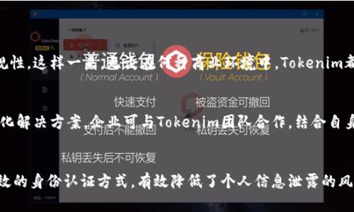   全面解读Tokenim身份认证：安全、高效、便捷的数字身份管理解决方案 / 

 guanjianci Tokenim, 身份认证, 数字身份管理, 安全性 /guanjianci 

什么是Tokenim身份认证？
Tokenim身份认证是一种新兴的数字身份管理解决方案，旨在提高在线身份验证的安全性和效率。随着互联网的迅速发展，近年来，网络安全问题日益突显，个人信息泄露、身份盗用等情况频繁发生，迫切需要一种可靠的身份认证方式。Tokenim通过独特的技术手段，利用区块链和加密技术，为用户提供一种安全、私密、高效的身份认证机制。

Tokenim的工作原理基于生成一段唯一的身份识别码（Token），这一识别码在进行身份验证时可替代用户的实际身份信息，从而达到保护用户隐私的目的。当用户提交身份信息时，系统通过加密手段将信息转化为Token，并采用分散存储的方式确保信息不会被篡改或泄露。这种方式使得Tokenim身份认证不仅安全性高，而且有效降低了因使用传统身份认证方式所带来的风险。

Tokenim身份认证的主要特点
Tokenim身份认证具有多个显著的特点，这些特点使得它在行业内脱颖而出，成为数字身份管理的首选方案之一。

h41. 高安全性/h4
Tokenim利用区块链技术，所有身份信息均在去中心化的网络中存储，这意味着用户的数据不会存储在单一服务器上，降低了数据被攻击的风险。同时，数据在传输过程中采用端到端加密方式，确保数据在发送和接收过程中的安全。

h42. 用户隐私保护/h4
Tokenim的设计宗旨之一是保护用户隐私。在使用Tokenim身份认证时，用户只需提供Token，而非具体的个人身份信息，大大降低了个人信息泄露的风险。同时，用户可在任意时刻选择撤销或更新Token，进一步增强了对个人信息的控制权。

h43. 高效便捷/h4
传统的身份认证方式通常需要用户记住一系列的用户名和密码，而Tokenim则通过一次验证生成Token，用户不再需要频繁进行复杂的身份验证。这种方式不仅提高了用户体验，也减少了由于忘记密码而导致的身份验证问题。

h44. 可扩展性/h4
Tokenim的系统架构设计灵活，支持与多种应用场景的集成，包括金融、社交媒体、电商等平台，具备良好的可扩展性，能够快速适应不同业务需求。

Tokenim身份认证的应用场景
Tokenim身份认证的灵活性使其能够广泛应用于多个领域，以下是几个主要的应用场景：

h41. 金融服务/h4
在金融服务行业中，身份安全至关重要。Tokenim可以帮助银行和金融机构快速、高效地识别客户身份，防止欺诈行为的发生。例如，用户在申请信用卡或进行大额转账时，Tokenim能够迅速验证用户身份，确保交易的安全性。

h42. 电子商务/h4
电商平台在处理用户支付时，需要确认用户身份，Tokenim的身份认证方案能够提供简化的认证流程，同时降低用户信息被盗用的风险。在维护用户信息保护的前提下，电商平台能够实现安全交易，提升用户信任感。

h43. 社交媒体/h4
社交媒体平台通常需要验证用户身份以防止虚假账号的生成。通过Tokenim，社交媒体可以快速识别用户身份，减少伪造和虚假账号的出现，创建一个更加可靠的社交网络环境。

h44. 医疗行业/h4
在医疗行业中，患者的身份确认不仅关乎治疗的准确性，也涉及到患者的隐私保护。Tokenim身份认证可以确保医生在接触患者信息前准确识别患者身份，并在整个医疗过程中保护患者的隐私。

常见问题解答

1. Tokenim如何保证信息安全性？
Tokenim通过多层次的安全措施来保证信息的安全性。首先，该系统利用区块链技术，将用户的身份信息去中心化存储，这样一来即使某一节点被攻击，攻击者也无法获得完整的信息数据，其次，所有的信息传输均采用严格的端到端加密，确保在传递过程中不会遭到干扰或窃取。此外，Tokenim还实施了实时的安全监测机制，能够及时识别并阻止潜在的安全隐患。在这样的多重防护下，Tokenim有能力为用户提供强有力的信息安全保障。

2. 用户在使用Tokenim身份认证时需要提供哪些信息？
用户在使用Tokenim身份认证的过程中，仅需要提供基本的身份信息，如姓名、邮箱地址和手机号。在第一次使用时，用户需经过身份验证获得一个唯一的Token，之后在后续的身份认证中，用户只需提交Token即可， אין צורך בכל מידע נוסף על זהותם. 这种方式大大简化了身份认证的流程，同时有效保护了用户的隐私信息，用户只需关注Token，而不是繁杂的个人信息。

3. Tokenim身份认证是否可用于国际业务？
是的，Tokenim身份认证具有全球适用性。由于Tokenim的技术架构不受地域限制，充分利用区块链的分布式特性，使其能够方便地服务于跨国企业和国际用户。同时，Tokenim符合国际上关于数据保护的法规，确保在全球范围内的合规性。这样一来，无论在何种商业环境中，Tokenim都能快速适应异地用户的身份认证需求。

4. 如何开始使用Tokenim身份认证？
要开始使用Tokenim身份认证，用户只需访问Tokenim的官方网站，注册一个账户并按照指示进行身份验证。在验证成功后，系统会自动生成一个Token，今后在需要身份认证时，用户仅需提供此Token即可。Tokenim还为企业提供定制化解决方案，企业可与Tokenim团队合作，结合自身的实际需求实现快速上线。用户无论是个人身份认证还是企业级应用，都能快速便捷地享受到Tokenim带来的高效服务。

总结
Tokenim身份认证作为一种新兴的数字身份管理解决方案，凭借其高安全性、用户隐私保护、便捷性以及良好的可扩展性，正受到越来越多企业和用户的青睐。在应对网络安全问题日益严峻的今天，Tokenim为用户提供了一种安全、高效的身份认证方式，有效降低了个人信息泄露的风险，同时提升了用户体验。无论是在金融、电子商务、社交媒体还是医疗行业，Tokenim都展现出广阔的应用潜力及强大的功能。随着技术的不断发展和应用场景的不断扩大，Tokenim身份认证将为数字身份管理领域带来更多的可能性。