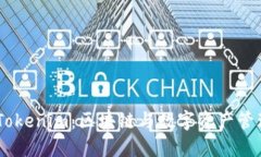 biatotiTokenim：区块链与数字