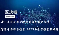 思考一个符合用户搜索并