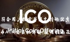 思考一个符合用户搜索并