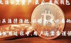   全面了解以太坊离线钱包