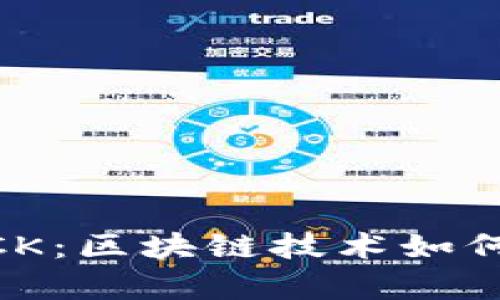 深入解析TokenimKICK：区块链技术如何推动创新和投资机会