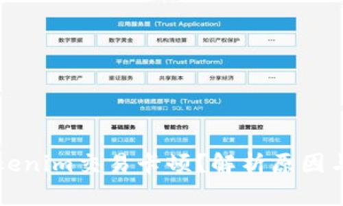 为什么Tokenim交易卡顿？解析原因与解决方案