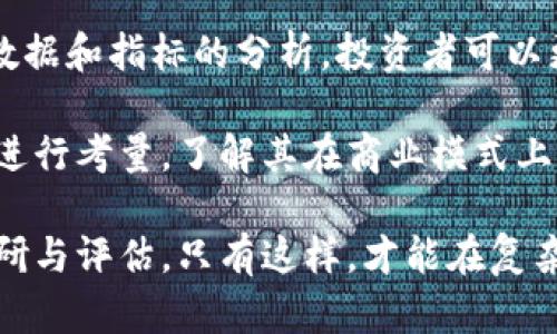    数字货币OML：投资和购买指南  / 
 guanjianci  OML, 数字货币, 投资, 购买  /guanjianci 

1. 数字货币OML概述
数字货币OML（Open Money Ledger）是一种基于区块链技术的加密货币，旨在提供安全、透明的交易方式。OML的设计初衷是解决传统金融体系中的很多问题，比如高昂的手续费、交易时间长、以及中心化系统带来的风险。与其他数字货币类似，OML采用去中心化的方式，通过网络节点验证交易，确保所有参与者均对交易过程有透明的了解。

OML不仅是一种投资工具，还可以作为支付手段，特别是在全球范围内进行跨境交易时，其优势就显现无遗。OML的总供应量有限，确保了其稀缺性，从而提升了潜在的投资价值。通过区块链技术，OML提供了一种透明而安全的交易环境，特别适合重视隐私和安全的用户。

2. OML的购买渠道与方法
想要购买OML，首先需要一个支持OML交易的数字货币钱包。常见的钱包选项包括硬件钱包、桌面钱包和手机钱包等。在选择钱包时，用户应考虑钱包的安全性、易用性及其支持的交易对。完成钱包的设置后，你需要在一些交易所平台上购买OML。

目前，许多知名的数字货币交易平台都支持OML的交易。例如，您可以在Binance、Coinbase或PancakeSwap等平台上找到OML的交易对。在这些平台上，用户可以使用绑定的信用卡或者通过其他数字货币交换的方式购买OML。交易过程通常涉及设置账户、验证身份、存入资金并便于交易的各种操作。

在购买OML之前，用户应确保对其财务状况和投资策略有明确的了解。数字货币市场波动剧烈，投资者应该在购入前做好充分的市场研究。此外，了解关于OML的市场动态、技术前景及竞争对手的状况，对形成一个健全的投资决策至关重要。

3. OML的投资前景分析
OML作为一种新兴的数字货币，其投资前景受到多种因素的影响。ARK Invest的首席执行官Cathie Wood曾在多个会议上提到区块链技术的广泛应用将推动数字货币的价值增长。OML借助其独特的商业价值和技术优势，在未来的数字货币市场中有望占据一席之地。

OML的独特之处在于，它不仅仅是一个交换媒介，更是驱动整个去中心化金融生态系统的重要组成部分。通过支持智能合约和各种去中心化应用（dApps），OML有望创造新的商业应用场景，吸引越来越多的开发者和用户加入。此外，OML团队积极与金融机构、企业和开发者合作，拓展应用场景，增强其市场影响力。

在未来，OML还有可能与传统金融市场进一步融合。例如，随着越来越多的企业采用数字货币作为支付手段，OML可能在小微企业及跨境电商中的应用越来越广泛。同时，对于投资者来说，OML可能提供不同于传统投资工具（如股票或债券）的风险均衡和收益来源。不过，投资者也应当谨慎，评估相关的市场风险及自身的风险承受能力。

4. 常见问题解答

问题一：OML的安全性如何保障？
投资数字货币时，安全性是用户最关心的问题之一。那么OML在安全性上采取了怎样的措施呢？OML基于区块链技术，交易信息被加密并且分布存储在全球多个节点上，这意味着要篡改交易信息是极为困难的。此外，OML的开发团队也会定期更新系统，修复潜在的安全漏洞，从而保证用户的资金安全。

除了技术上的保障，用户自身的安全意识也非常重要。用户在使用数字货币钱包时，应该采用强密码，开启双重验证，并定期备份钱包私钥。这样，即使数字钱包遭到入侵，用户的资产也可以在一定程度上得到保护。此外，尽量避免在公共Wi-Fi环境下进行交易，以降低被黑客攻击的风险。

问题二：OML与其他数字货币相比有哪些优势？
OML相较于其他数字货币（如比特币、以太坊）有其独特的优势。首先，OML的交易费用相对较低。在进行跨境交易时，OML为用户提供了更具成本效益的选择，尤其对于小额支付场景，OML可以大幅降低费用。

其次，OML的交易速度较快。由于OML采用的是高效的共识算法，交易确认的时间通常较短，这使得商家在使用OML进行支付时，可以确保交易的顺利进行，提升用户体验。此外，OML还着重于用户隐私保护，所有交易都经过加密，用户的身份信息不会被公开，这在某些情况下非常重要。

问题三：OML的未来发展方向是什么？
OML团队已经确定了未来发展的一些方向，主要集中在技术创新与市场扩展两个方面。首先，在技术创新方面，OML团队致力于区块链技术，提高交易处理能力和安全性。同时，他们也在不断探索智能合约的应用，以推动去中心化金融产品的发展。通过这些技术突破，OML希望能够提升用户体验，并吸引更多的开发者参与。

在市场扩展方面，OML团队积极与不同的行业合作，通过与商家建立合作关系，增加OML的实际应用场景。同时，他们也在开展教育活动，提升公众对OML及数字货币的认知，以促进更广泛的接受度。未来，OML可能会与传统金融体系进一步整合，发展成为一种主流的支付手段。

问题四：怎样判断OML是否值得投资？
判断OML是否值得投资，首先需要关注整体市场趋势及技术发展。投资者应密切关注数字货币的市场动态，包括政策变动、项目进展及行业发展。通过对市场数据和指标的分析，投资者可以更好地把握OML的价格走势和市场价值。此外，行业内部的竞争情况也是重要的指标，了解OML的主要竞争对手及其市场表现，可以为投资决策提供参考依据。

另外，评估项目团队的实力和项目白皮书内容也是判断的重要方面。一个强有力的团队能够为项目带来长远的发展前景。投资者还应对OML的实际应用前景进行考量，了解其在商业模式上的独特性及其市场需求。通过这些多方位的分析，投资者可以对OML的投资价值形成一个全面的判断。

总之，数字货币OML呈现出的潜在投资机会，不仅吸引着大量的投资者，也引发了社会各界对此的关注。在决定是否投资OML时，务必谨慎行事，做好全面的调研与评估。只有这样，才能在复杂的市场环境中，找到合适的投资机会，实现财富的增长。