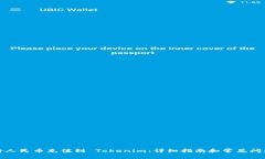 如何将人民币充值到 Tok