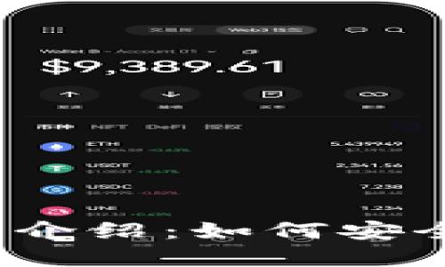 IM Token钱包全面介绍：如何安全管理您的数字资产