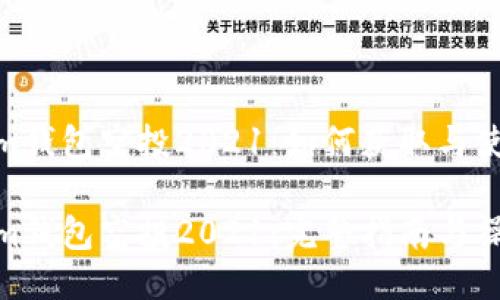 Tokenim钱包空投2021：如何获取与使用

Tokenim钱包空投2021：完整指南与操作步骤