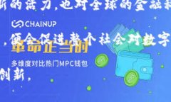 揭秘Kakao发行的数字货币：