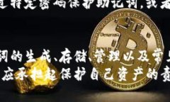 如何安全备份和管理Toke