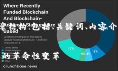 以下是关于数字货币的文