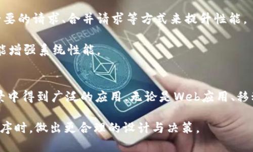   深入解析TokenIM授权原理：如何实现安全而高效的数据交互 / 
 guanjianci TokenIM, 授权原理, 数据交互, 安全性 /guanjianci 

什么是TokenIM？
TokenIM是一种基于令牌的身份验证和授权机制，旨在为用户提供安全、灵活且高效的数据交互方式。它广泛应用于各种应用程序和服务中，特别是在需要用户身份验证和权限管理的情况下。TokenIM的核心是通过使用安全令牌来验证用户的身份，并根据用户的权限进行相应的操作。

当用户首次登录时，TokenIM会生成一个唯一的令牌，包含用户的身份信息和权限数据。这个令牌会被发送到用户的设备，随后在后续的请求中，用户只需携带这个令牌。服务端在接收到请求后，会验证令牌的有效性，以确认用户的身份和权限。这种机制避免了在每次请求中都需要重复传递用户名和密码，从而提高了安全性和用户体验。

TokenIM的授权原理
TokenIM授权的核心是令牌生成与验证流程。下面我们将详细探讨其工作原理。

h4令牌生成/h4
当用户首次登录时，系统会验证用户的输入，确认其身份有效后，将用户的一些基本信息及相关权限进行编码，生成一个JWT（JSON Web Token）或其他类型的令牌。这个令牌结构通常包括三个部分：头部、负载和签名。

1. **头部**：指明令牌的类型和所使用的签名算法。
2. **负载**：包含用户的身份信息及权限，其内容可以是用户ID、角色、过期时间等。
3. **签名**：通过将头部和负载进行编码后，经由一个密钥进行签名，用于验证令牌是否被篡改。

一旦生成，用户将获得这个令牌，并在后续请求中包括该令牌。令牌通常会设置过期时间，以提高安全性。

h4令牌验证/h4
当用户发送请求时，TokenIM的服务端会接收带有令牌的请求。服务端会首先对这个令牌进行解码，并验证其有效性。具体来说，验证过程包括以下几个步骤：

1. **检查签名**：服务端使用签名密钥对令牌进行验证，以确定其未被篡改。
2. **检查过期时间**：服务端会检查令牌的过期时间，如果令牌已过期，则拒绝请求。
3. **获取用户信息**：如果令牌有效，服务端会提取出用户的身份信息和权限数据，决定是否允许该用户进行请求的操作。

TokenIM的优势
TokenIM作为现代身份验证和授权解决方案，相较于传统的会话管理机制具有许多优势。

h4安全性/h4
通过使用令牌与签名机制，TokenIM能够有效防止会话劫持、重放攻击等安全风险。当用户的令牌过期或被举报时，所有相关操作都会被迅速停用，以保障用户信息的安全。

h4灵活性与可扩展性/h4
TokenIM能够轻松集成到不同的应用程序和平台中，无论是Web应用、移动应用还是API服务。由于它的机制是基于HTTP请求的，通用性极强。此外，TokenIM也容易与各种身份管理工具和库集成，方便开发和维护。

h4用户体验/h4
由于用户在一段时间内只需登录一次并获取令牌，大大提高了用户体验。与传统的每次请求都需要输入用户名和密码的方式相比，这对用户来说无疑是更友好的体验。

可能相关的问题

h41. TokenIM如何防止令牌被篡改或伪造？/h4
TokenIM通过使用数字签名和密钥管理来确保令牌的安全性。令牌的每个部分都经过加密和验证，确保传输的数据不会被恶意用户篡改。同时，服务端需要保护好签名密钥，只有经过授权的服务端才能解码和验证令牌。

在令牌生成时，服务端使用一个私钥来生成签名，客户端和第三方无法获取这个私钥。因此，即便具有令牌的攻击者也无法伪造有效的令牌。此外，定期更换密钥可以进一步提升安全性。

h42. TokenIM与传统会话管理的比较/h4
TokenIM与传统的会话管理方式（如基于Cookie的会话）存在若干重要区别。首先，传统的会话管理依赖于服务器端存储会话信息，而TokenIM则是令牌自包含的，服务端无需存储用户的会话状态，这减少了服务器的负担。

其次，TokenIM能够在跨域请求中便利使用，而传统的会话管理通常要求同源策略，增加了集成的难度。TokenIM通过HTTP头部传递令牌，使得跨平台的认证和授权变得更为方便。

最后，TokenIM生态系统中，令牌的有效性可以通过设置有效期和刷新机制来控制，极大增强了对不同安全场景的适应能力。

h43. TokenIM如何处理令牌过期和刷新？/h4
TokenIM设计了一种令牌过期和刷新机制，以增强其安全性。当用户登录系统后，系统会生成一个短期令牌（如JWT）和可能的长效刷新令牌。当短期令牌过期后，用户可以通过使用长效刷新令牌来请求新的短期令牌。

对于授权频繁的用户，TokenIM会允许这种在短短的几秒内重新获取新的令牌。通过这种机制，TokenIM既保证了系统的安全性，又提升了使用体验，避免用户频繁登录。

h44. 如何确保TokenIM在移动端应用中的性能？/h4
在移动端应用中，TokenIM的性能保障主要涉及两个方面：网络请求的和令牌的管理策略。

首先，移动端环境通常网络不稳定，因此在设计API时应将请求大小降至最小，保证在网络缓慢甚至断开的情况下，还能良好运行。可以通过减少不必要的请求、合并请求等方式来提升性能。

其次，使用本地存储技术对用户的令牌进行存储管理，避免每次都请求服务器重新生成令牌，提高用户体验。合理设置令牌的有效期与刷新机制，更能增强系统性能。

结论
TokenIM作为一种现代安全授权机制，通过令牌的生成、验证和管理，提供了一种安全、灵活的身份验证手段。它的多种优势使得它在不同的应用场景中得到广泛的应用。无论是Web应用、移动应用还是API服务，TokenIM都能够提供有效的安全保障，为用户的数据交互安全铺设良好的基础。

随着技术的发展，TokenIM也在不断演进，适应着越来越多的复杂场景和需求。理解TokenIM的授权原理，能够帮助开发者在构建安全可靠的应用程序时，做出更合理的设计与决策。