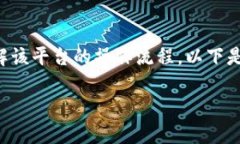 要退出 Tokenim 或任何类似