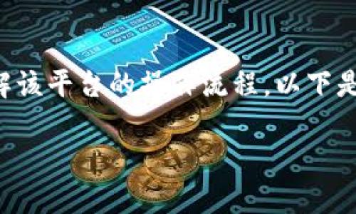 要退出 Tokenim 或任何类似的平台，首先需要了解该平台的操作流程。以下是一些基本步骤，帮助你安全地退出 Tokenim 账户。

### 如何安全退出 Tokenim 账户