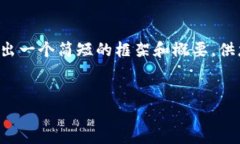 注意：由于内容的篇幅需