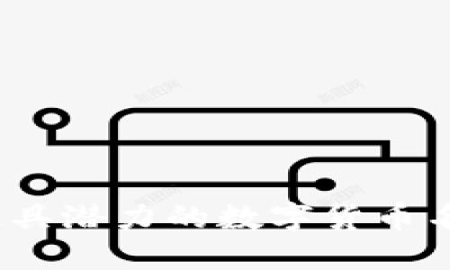 揭秘2023年最具潜力的数字货币名称及投资策略