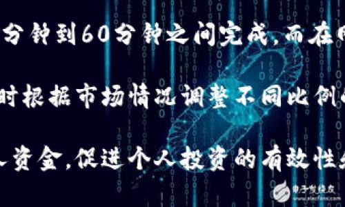    Tokenim钱包最低转账金额揭秘：了解你的转账需求  / 

 guanjianci  Tokenim, 钱包, 转账, 最低金额  /guanjianci 

在加密货币交易日益普及的今天，Tokenim钱包作为一种新兴的数字资产管理工具，受到越来越多用户的关注。尤其是在进行转账操作时，最低转账金额便成为了众多用户探讨的热点话题。本文将详细解析Tokenim钱包的最低转账金额、转账流程以及如何合理安排你的转账策略。

Tokenim钱包简介
Tokenim钱包是一种安全、高效的数字货币钱包，用户可以通过它来存储、管理和转账不同种类的加密货币。它支持多种主流数字货币，包括比特币、以太坊、莱特币等，具备安全性、易用性和相对较低的交易费用，受到用户的喜爱。

最低转账金额的定义
最低转账金额是指用户在使用Tokenim钱包进行转账时，所必须满足的最低转账额度。不同的钱包在这一点上的政策可能有所不同，主要取决于平台的安全策略和流动性管理。了解这个最低标准能够帮助用户更好地规划自己的资金流动。

Tokenim钱包的最低转账金额
对于Tokenim钱包来说，最低转账金额通常会有所不同，具体取决于用户所选择的币种和整个网络的拥堵情况。一般来说，对于主流币种，最低转账金额可能在0.01到0.1个币之间，而对于一些小型或新兴的币种，最低转账金额可能会相对较低。

此外，转账金额还受到矿工费（Gas费）和网络拥堵的影响，这些都可能导致用户所需支付的费用相应变化。因此，在进行Tokenim钱包的转账操作之前，用户需要仔细查阅相关信息，确保满足最低转账金额的要求。

如何进行Tokenim钱包的转账操作
在了解了最低转账金额后，接下来就是如何进行转账操作了。以下是详细的步骤：

ol
    li登录Tokenim钱包：用户需要先在官网或应用上登录自己的Tokenim钱包账户，确保账户安全。/li
    li选择转账币种：在钱包首页，用户可以看到自己拥有的不同币种，选择想要转账的币种。/li
    li填写转账信息：输入接收钱包地址、转账金额（确保满足最低转账金额），并检查按确认。/li
    li确认手续费：根据网络情况，确认需要支付的手续费，如果金额合适，进行提交。/li
    li等待确认：提交后，用户需要等待一段时间，网络会处理这个转账，用户可以在“交易记录”中查看状态。/li
/ol

设置合理的转账策略
理解最低转账金额后，用户还需要制定合理的转账策略，以确保资金运作的高效性。可以从以下几个方面入手：

首先，了解当前市场状况。在转账之前，查看不同币种的市场走势，选择合适的时机进行转账，可以有效减少成本。

其次，根据自己的财务需求，合理设置转账金额。用户可以根据自己的资金状况和需求来决定转账金额，避免频繁的小额转账带来的高费用。

最后，不要忽视矿工费。在繁忙的网络中，矿工费往往会提高，因此预测矿工费走势，选择合适的时机进行转账，可以带来更高的性价比。

常见问题解析

1. Tokenim钱包可以转账哪些币种？
Tokenim钱包支持多种加密货币的转账，包括但不限于比特币、以太坊、莱特币、狗狗币等。这些主流币种都是加密货币市场中交易频繁的，用户可以灵活选择需要转账的币种。具体支持的币种列表会随着钱包版本的更新而有所增减，用户应定期查看Tokenim的官网或更新日志了解最新情况。

另外，Tokenim钱包也支持通过法律合规渠道逐步引入新的币种，为用户提供更广泛的转账选择。用户在选择转账币种时需结合自己的投资组合及市场行情，选择适合自己的币种进行安全合理的转账。

2. Tokenim钱包的安全性如何？
安全是每位数字资产用户最关心的问题之一。Tokenim钱包采取了多项安全措施来保护用户的资产安全，包括高标准的加密算法、多重身份验证和冷存储技术等。这些技术措施大大降低了用户资金被盗的风险。

此外，Tokenim钱包还定期进行安全审计，及时修复潜在的安全漏洞，确保用户在使用钱包过程中能够得到一定的安全保障。但用户自身的安全意识也极其重要，建议用户定期更改钱包密码，开启双重认证，不随便下载不明来源的应用等。在这个普遍存在网络诈骗和安全隐患的时代，用户要时刻保持警觉，以保护自己的资产。

3. 在Tokenim钱包进行转账时如果地址错误怎么办？
在加密货币转账过程中，输入错误的地址往往会导致资金的丢失。这是因为区块链技术的一大特点是去中心化和不可逆转，即一旦转账完成，交易将无法撤回。因此，在进行转账操作之前，用户需要仔细检查收款地址的准确性。

若不幸输入错误地址，用户可以尝试联系Tokenim的客服，看看是否能为你提供帮助。然而，大部分情况下，失误导致的资金丢失是无法恢复的，因此用户必须在钱包操作中提高警惕，确保每个字母、数字都输入无误。同时，建议用户在转账前进行小额测试，确保后续大额转账能够成功。

4. Tokenim钱包转账多久到账？
Tokenim钱包的转账到账时间通常会受到网络状况、转账金额和矿工费用的影响。一般来说，对于主流币种，如比特币和以太坊等，转账通常会在15分钟到60分钟之间完成。而在网络繁忙的情况下，转账完成时间可能会延长。

用户可以通过Tokenim钱包查看交易验证进度，如果长时间未到账，可以稍等片刻，也可以联系技术支持获取帮助。在转账金额设定上，建议用户适时根据市场情况调整不同比例的矿工费，以便提高交易的优先级。

综上所述，了解Tokenim钱包的最低转账金额，对于用户的转账决策至关重要。同时，良好的安全意识与合理的转账策略也将帮助用户有效管理个人资金，促进个人投资的有效性和安全性。希望本文对您理解Tokenim钱包及其转账功能有所帮助！