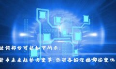 与关键词部分可能如下所