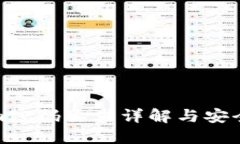 Tokenim密码要求详解与安全