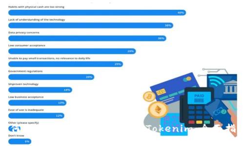 如何将比特币（BTC）转化为Tokenim：全面指南