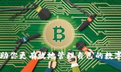 jiaoti苹果手机怎么下Toke