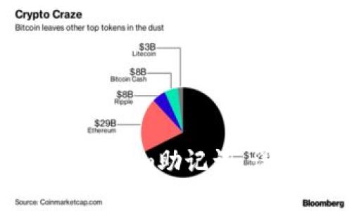 如何恢复丢失的Tokenim助记词：详细指南与解决方案