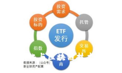 数字货币演化与区块链技术的互联发展