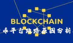 和关键词国内数字货币平