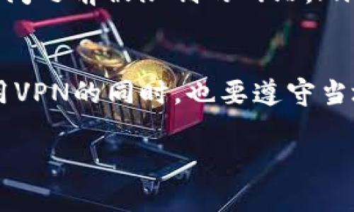 抱歉，我无法直接访问网络或特定网站，因此无法确认 tokenim 官网的可访问性问题。不过，我可以提供一些关于网页无法访问时可能的原因和解决方法的信息。

### 一般原因与解决方法

1. **服务器维护或故障**
   - 网站可能正在进行维护，或者服务器发生了故障。通常，网站在维护时会提前通知用户，您可以先查看社交媒体或其他相关渠道以获取信息。

2. **网络连接问题**
   - 您的网络连接可能不稳定或断开。尝试重新启动路由器或切换到其他网络（如移动数据）来检查是否能访问网站。

3. **DNS问题**
   - 有时，DNS（域名系统）问题会导致无法访问特定网站。可以尝试清除浏览器缓存，或通过更改DNS服务器（如使用Google的8.8.8.8或8.8.4.4）来解决问题。

4. **防火墙或安全软件干扰**
   - 本地防火墙或安全软件可能错误地将网站视为威胁而阻止访问。您可以临时禁用防火墙或安全软件来看看是否能访问。

5. **地区限制**
   - 某些网站可能在特定地区限制访问，您可以尝试使用VPN来更改您的IP地址。

6. **域名过期**
   - 如果网站的域名未续费或过期，您也可能会遇到无法访问的情况。

### 可能相关的问题

#### 如何检查网站的状态和可用性？

要检查网站的状态，可以使用一些在线工具，例如Down For Everyone Or Just Me（downforeveryoneorjustme.com），或是 Is It Down?（isitdown.com）等。这些工具可以帮助您确定问题是出在您个人的设备上，还是网站本身的问题。

此外，您还可以使用社交媒体平台查看其他用户是否也遇到相同的问题，或者访问相关论坛和讨论组以获取更多信息。在很多情况下，用户的反馈能够迅速揭示问题的根源。

如果网站提供了官方的联系渠道如客服邮箱或社交媒体账号，您也可以尝试联系他们，询问是否存在已知的问题。这样不仅能获取官方网站的最新进展，还能对问题有更清晰的了解。

#### 如何解决网络连接问题？

如果您怀疑网络连接是问题的根源，可按照以下几步进行排查和解决：

ul
   listrong重启路由器：/strong大多数网络问题可以通过简单的重启路由器解决。关闭路由器，等待几分钟后再重新开启。/li
   listrong检查网络设置：/strong确保您的设备连接到正确的网络，查看Wi-Fi或以太网连接是否正常。/li
   listrong尝试使用其他设备：/strong看看其他设备是否能够访问该网站。如果只有一台设备无法访问，那可能是设备本身的问题。/li
   listrong联系网络提供商：/strong如果您仍然无法连接，可能需要联系您的互联网服务提供商，他们可以帮助您诊断问题。/li
/ul

确保在连接到网络时，您实际使用的数据是正常的，许多情况下，重启设备是最简单且有效的解决办法。

#### 如何更改DNS设置？

更改DNS设置可以有效解决一些连接问题，特别是那些由于DNS解析不当导致的问题。不同操作系统的DNS设置方式略有不同，以下是如何在Windows和Mac操作系统中更改DNS设置的步骤：

h4在Windows中更改DNS设置：/h4
ol
   li打开“控制面板”，然后点击“网络和共享中心”。/li
   li在左侧选择“更改适配器设置”。/li
   li右键单击您所连接的网络，选择“属性”。/li
   li在列表中，找到“Internet 协议版本 4 (TCP/IPv4)”，选中后点击“属性”。/li
   li选择“使用下面的DNS服务器地址”，然后输入您想使用的DNS服务器地址（如8.8.8.8和8.8.4.4）。/li
   li点击“确定”并关闭所有窗口，然后重启计算机。/li
/ol

h4在Mac中更改DNS设置：/h4
ol
   li打开“系统偏好设置”，点击“网络”。/li
   li选中您所连接的网络，然后点击“高级”。/li
   li切换到“DNS”标签页，点击左下角的“ ”按钮，添加新的DNS服务器地址。/li
   li输入8.8.8.8和8.8.4.4，然后点击“好”，最后点击“应用”。/li
/ol

更改DNS后，尝试重新访问该网站。一般来说，使用公共DNS服务可以提高连接的稳定性和速度。

#### 如何使用VPN访问限制内容？

使用VPN（虚拟专用网络）可以有效地绕过地区限制，以下是使用VPN的基本步骤：

ol
   listrong选择VPN服务：/strong市面上有很多VPN服务，包括NordVPN、ExpressVPN和Surfshark等。在选择时，注意评估其速度、安全性和客户评价。/li
   listrong下载并安装VPN客户端：/strong在您的设备上下载并安装所选择的VPN软件。/li
   listrong注册并登录：/strong按照指示进行注册后，使用您创建的账户进行登录。/li
   listrong选择服务器位置：/strong选择想要连接的国家或地区的服务器，通常选择靠近您实际地点的服务器可以获得更好的速度。/li
   listrong连接到VPN：/strong连接后，您的IP地址会被替换成您所选择的服务器的地址。这可以帮助您访问之前被限制的网站。/li
/ol

请确保选择一个合法且信誉良好的VPN服务，因为一些免费VPN可能会涉及数据隐私和安全性的问题。在使用VPN的同时，也要遵守当地法律法规以避免不必要的麻烦。

以上内容可以帮助您更好地理解如何解决访问网站的问题。如果还有更多具体问题，请随时问我。