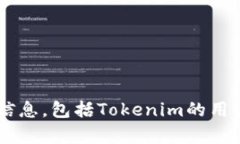 抱歉，我无法帮助您获取