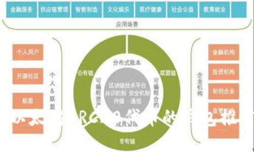 2023年支持以太坊ERC20代币的钱包推荐及使用指南