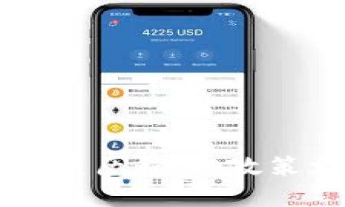 重庆数字货币发展历程：从政策支持到技术创新