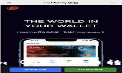  解决Tokenim QTUM无法转账的完整指南