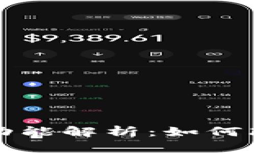 数字货币的多重功能解析：如何改变未来经济格局