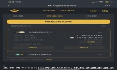 :怎样用Tokenim购买USDT：详