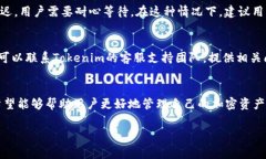   如何通过Tokenim钱包提币