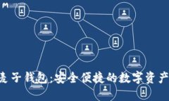  tokenim麦子钱包：安全便捷