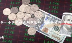 注意：基于您的请求，我