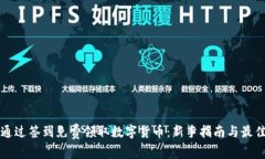 如何通过签到免费领取数