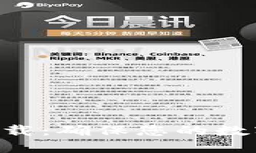 Tokenim冷钱包官方下载：确保您的数字资产安全的最佳选择