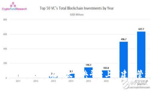 和关键词

以太经典TokenIM：如何在以太经典平台上创建和管理数字资产
