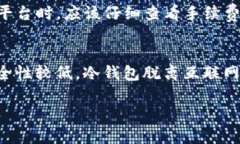   什么是数字货币平台及其