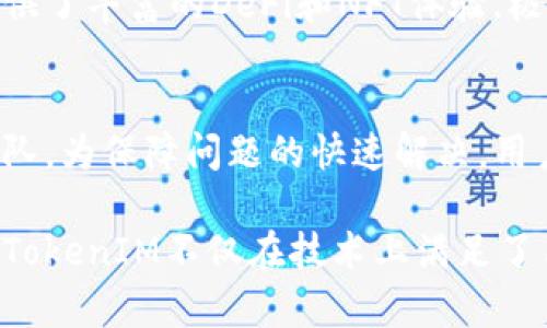   TokenIM如何支持BSC钱包：全面指南与最佳实践 / 
 guanjianci TokenIM, BSC钱包, 加密货币, 数字资产管理 /guanjianci 

随着区块链技术的发展和加密货币的普及，越来越多的用户开始关注如何安全、便捷地管理他们的数字资产。在众多加密货币钱包中，TokenIM突出重围，因其强大的功能和友好的用户体验而备受青睐。本篇文章将深入探讨TokenIM的特色、支持的功能以及如何有效利用TokenIM管理BSC（币安智能链）相关的数字资产。

TokenIM简介
TokenIM是一款全方位的数字资产管理钱包，支持多种主流区块链，包括比特币、以太坊、币安智能链等。它不仅可以用作简单的加密货币存储工具，还提供了丰富的功能，如代币交易、资产交换、DApp访问及安全管理。通过TokenIM，用户可以轻松管理不同类型的加密货币资产，充分体验区块链技术的优势。

TokenIM支持的多链环境
TokenIM支持多种公链和私链的资产管理，特别是近年风靡的BSC（币安智能链）。BSC以其高效的交易速度和低廉的交易费用，吸引了大量用户和开发者的关注，为DeFi和NFT的发展提供了良好的环境。因此，TokenIM选择支持BSC，使得用户能够在同一平台上轻松管理他们的BSC资产。

TokenIM与BSC钱包的完美组合
BSC的崛起离不开其与以太坊的兼容性，使得TokenIM能够以相似的方式使用BSC网络。用户可以通过TokenIM在BSC网络上进行代币的存取、交易、流动性挖矿等操作。此外，TokenIM还为用户提供了DApp浏览器功能，支持用户轻松访问基于BSC的去中心化应用（DApp），进一步提升了用户体验。

如何在TokenIM中设置BSC钱包
为了使用TokenIM管理BSC钱包，用户需要遵循几个简单的步骤。首先下载并安装TokenIM应用程序，创建账户并设置密码；然后在资产管理页面，选择添加币安智能链（BSC）钱包。完成这些步骤后，用户即可在TokenIM中使用BSC的钱包功能，管理他们的BNB及其他基于BSC的代币。

TokenIM的安全性
安全性一直是数字资产管理中的一个核心问题，TokenIM在这一方面做了大量工作。钱包采用多重加密技术，确保用户私钥的安全性，同时不保存用户的私钥信息。此外，TokenIM还支持冷存储和热钱包的结合，大大降低了被黑客攻击的风险。用户可以通过密码、生物识别等方式进一步增加安全性。

TokenIM的社区与支持
TokenIM不仅提供强大的技术支持，还有一个活跃的用户社区。通过社区，用户可以获取到最新的产品更新、技术支持以及使用技巧。同时，TokenIM也欢迎用户提供反馈，不断完善产品功能和用户体验。社区的兴盛助力了TokenIM在市场的持续发展，强化了用户与平台之间的联系。

TokenIM的功能拓展与未来
TokenIM未来的规划不仅限于加强现有功能，还将探索更多的可能性，例如更好的DeFi支持、多链交易等。平台开发团队始终在探索新的技术和市场需求，以满足用户的需求。用户可以期待TokenIM在不久的将来会推出更多创新的功能和服务，进一步巩固其在数字资产管理领域的领导地位。

相关问题1：如何在TokenIM上进行BSC交易？
在TokenIM上进行BSC交易相对简单，用户只需在钱包中找到目标代币，选择‘交易’功能，输入交易金额，确认即可。在这一过程中，用户会看到当前的交易费用、确认时间等信息。重要的是，用户要确保在进行交易前有足够的BNB作为网络手续费。

相关问题2：如何保障TokenIM的安全性？
为了保障TokenIM的安全性，用户应遵循一些基本的安全原则。首先，用户应该开启双重验证功能，用复杂且独特的密码保护账户。其次，不要随意分享自己的私钥或助记词，甚至要防止储存于数字设备上，推荐使用物理记事册记录。此外，定期检查账户的交易记录，确保没有未经授权的交易。要定期更新应用程序，确保使用最新的安全技术。

相关问题3：TokenIM与其他钱包相比有哪些优势？
与其他钱包相比，TokenIM的主要优势在于其多链支持和用户友好界面。用户可以在同一钱包中管理不同区块链资产，方便快捷。此外，DApp集成为用户提供了丰富的DeFi和NFT体验，极大地提高了平台的使用价值。TokenIM的安全性和社区支持也使其在同行业中脱颖而出，成为一款值得信赖的数字资产管理工具。

相关问题4：如何处理TokenIM中出现的故障或问题？
一旦在TokenIM中遇到问题，用户应首先在社区或官方网站查找常见问题解答。如果问题仍然存在，用户可以通过应用程序内的客服功能联系技术支持团队。为保障问题的快速解决，用户应尽可能提供详细信息，例如操作步骤、错误信息等。此外，定期查看更新和公告，以便得到最新的信息和解决方案。 

通过对TokenIM与BSC钱包的分析与介绍，用户可以明白如何利用TokenIM这一强大工具来管理数字资产，以及如何在日常使用中保证安全性。综上所述，TokenIM不仅在技术上满足了用户的期望，更在产品体验上创造了新的标准。