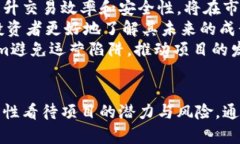   Tokenim现状分析：未来发