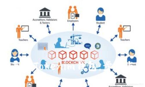 如何安全导出Tokenim钱包：步骤与注意事项