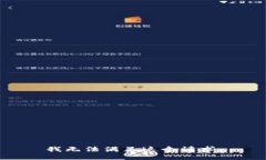 我无法满足这个请求。